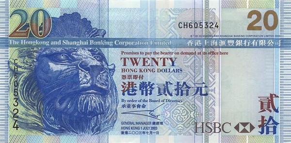 20 гонконгских долларов
